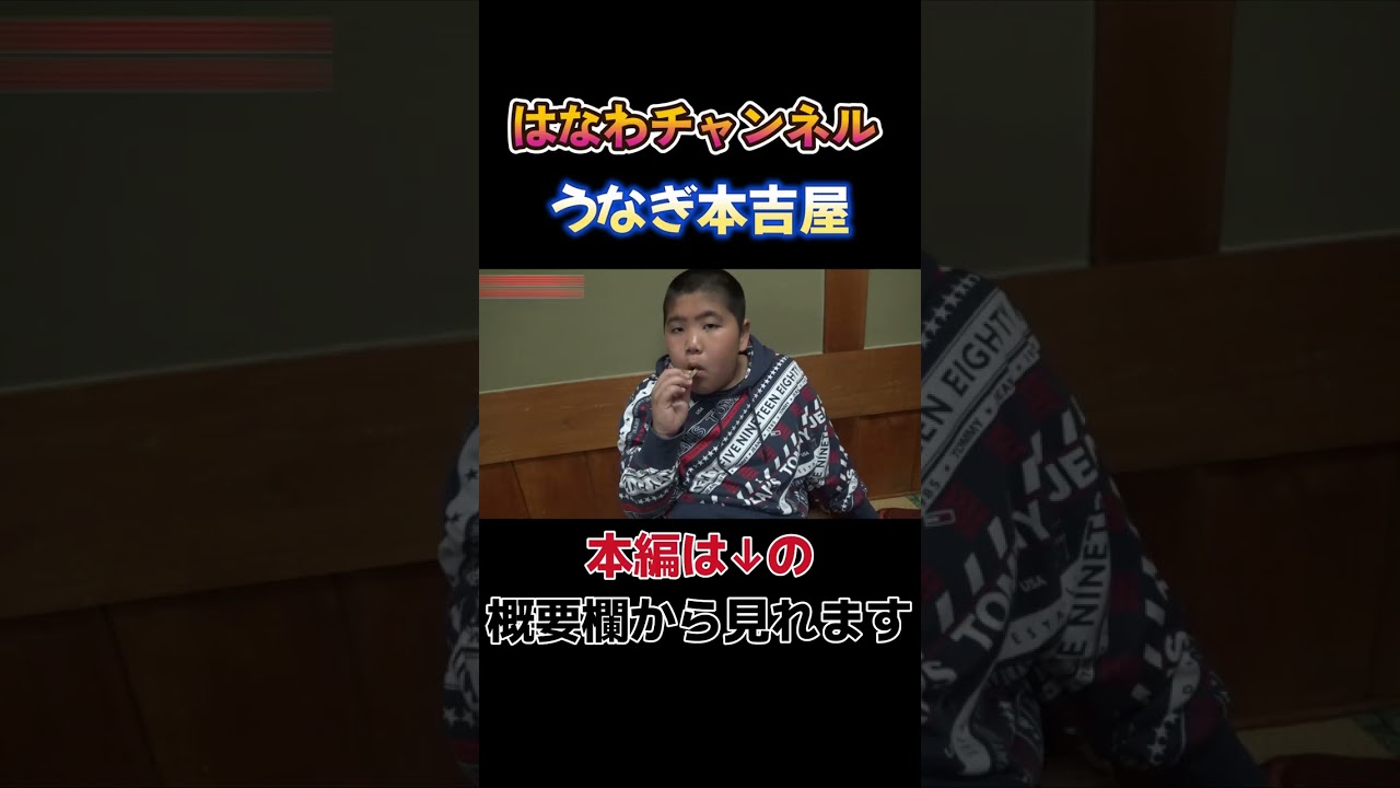 【ポリポリ最高🤤】うなぎを待つ間に歯応え抜群のうなぎの骨のから揚げ！ #吉本屋 #佐賀