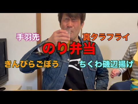 手羽先と真タラフライとちくわ磯辺揚げときんぴらごぼうでのり弁当