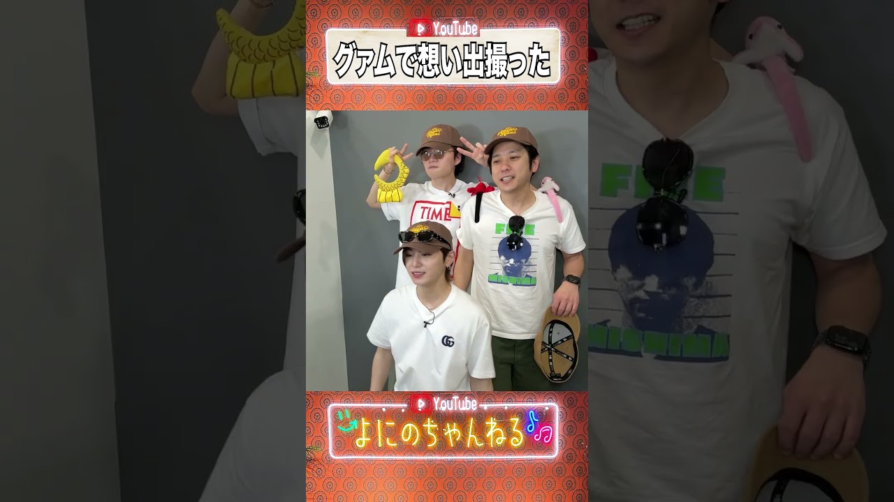 よにのちゃんねる【グァムの想い出撮影】やっぱプリントシール撮んなきゃね🌟