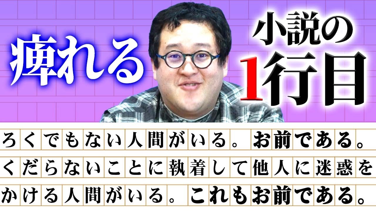小説の素晴らしい一行目をもっと語ろう！【コメント返し】
