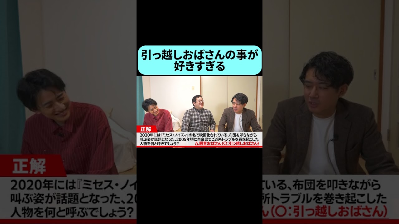 引っ越しおばさんのことが好きすぎた #shorts