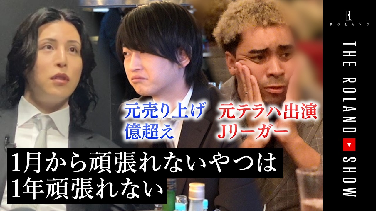 元Jリーガー&32歳掃除組ホストのその後に明暗…新年初日営業に密着