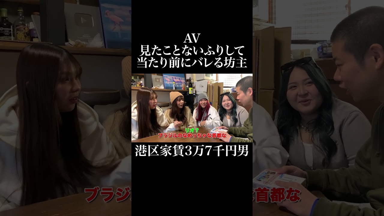 みっともない #午前0時のプリンセス #岡田を追え