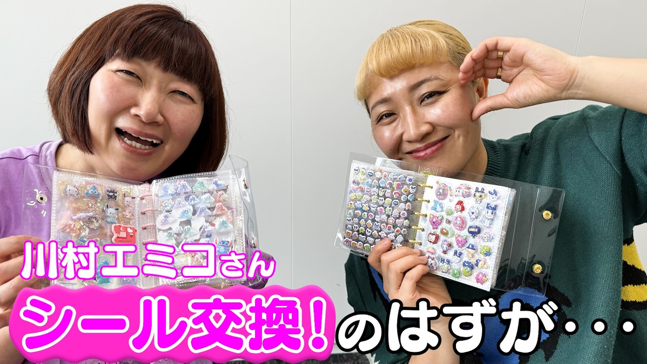 【神回】シール交換のはずがスピ話で大暴走！