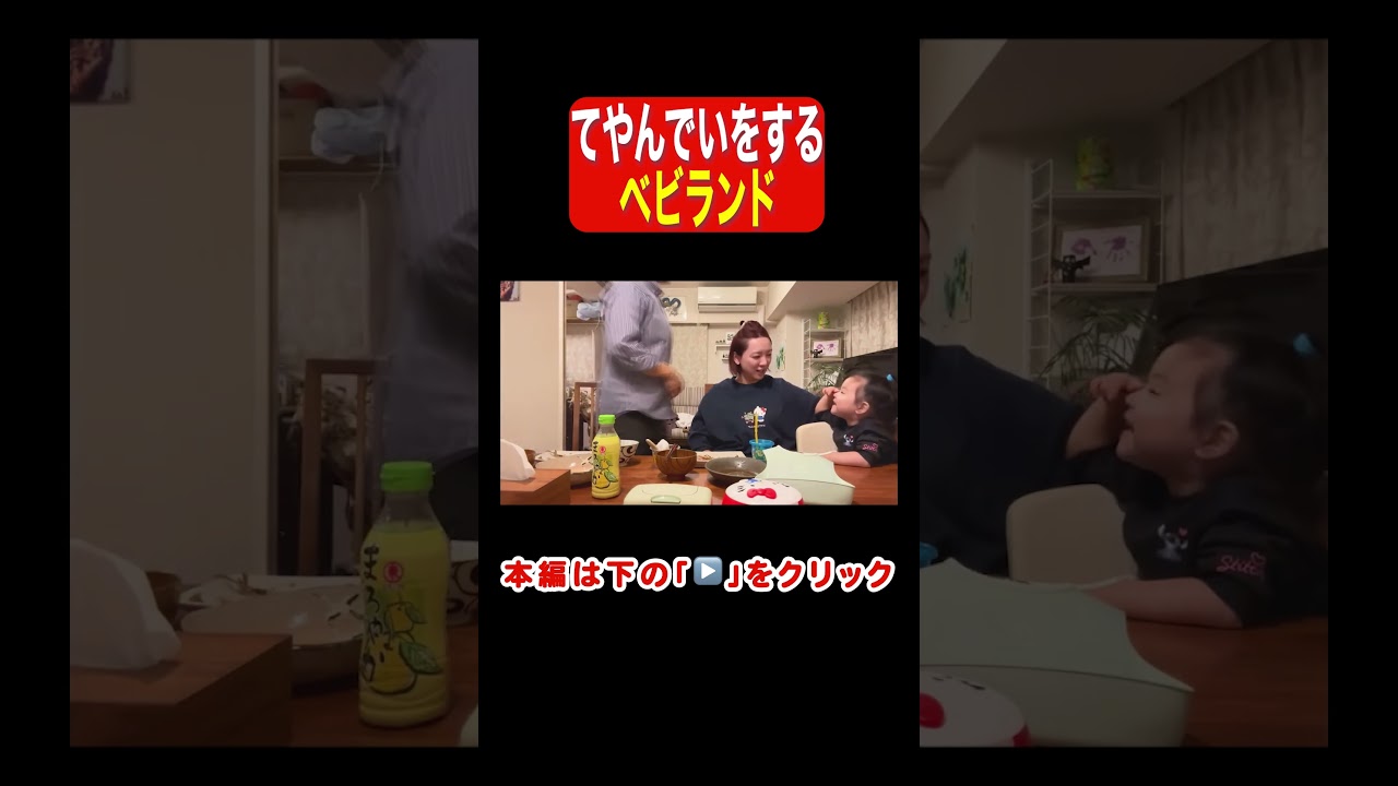 2歳娘の”てやんでぃ！！”