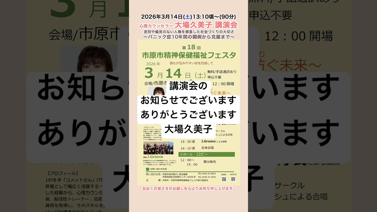またまた告知で恐縮です🙇‍♀️