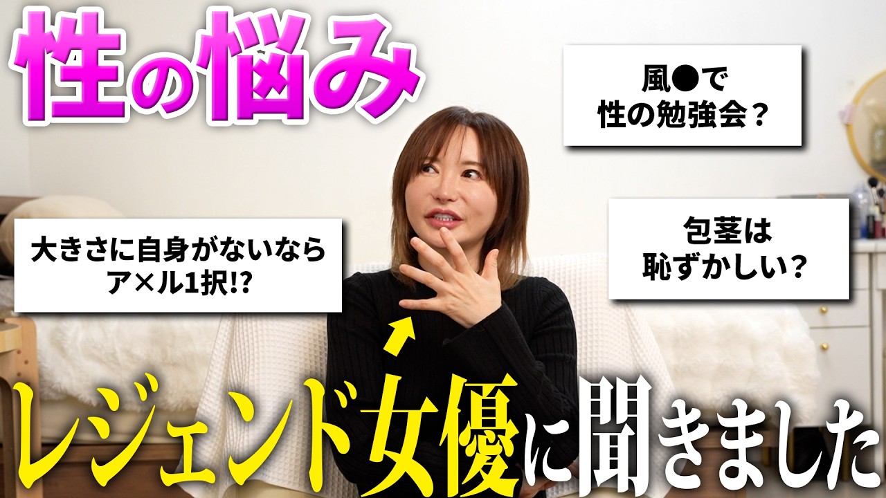 【男子必見】性を知り尽くすが故の回答が連発！？