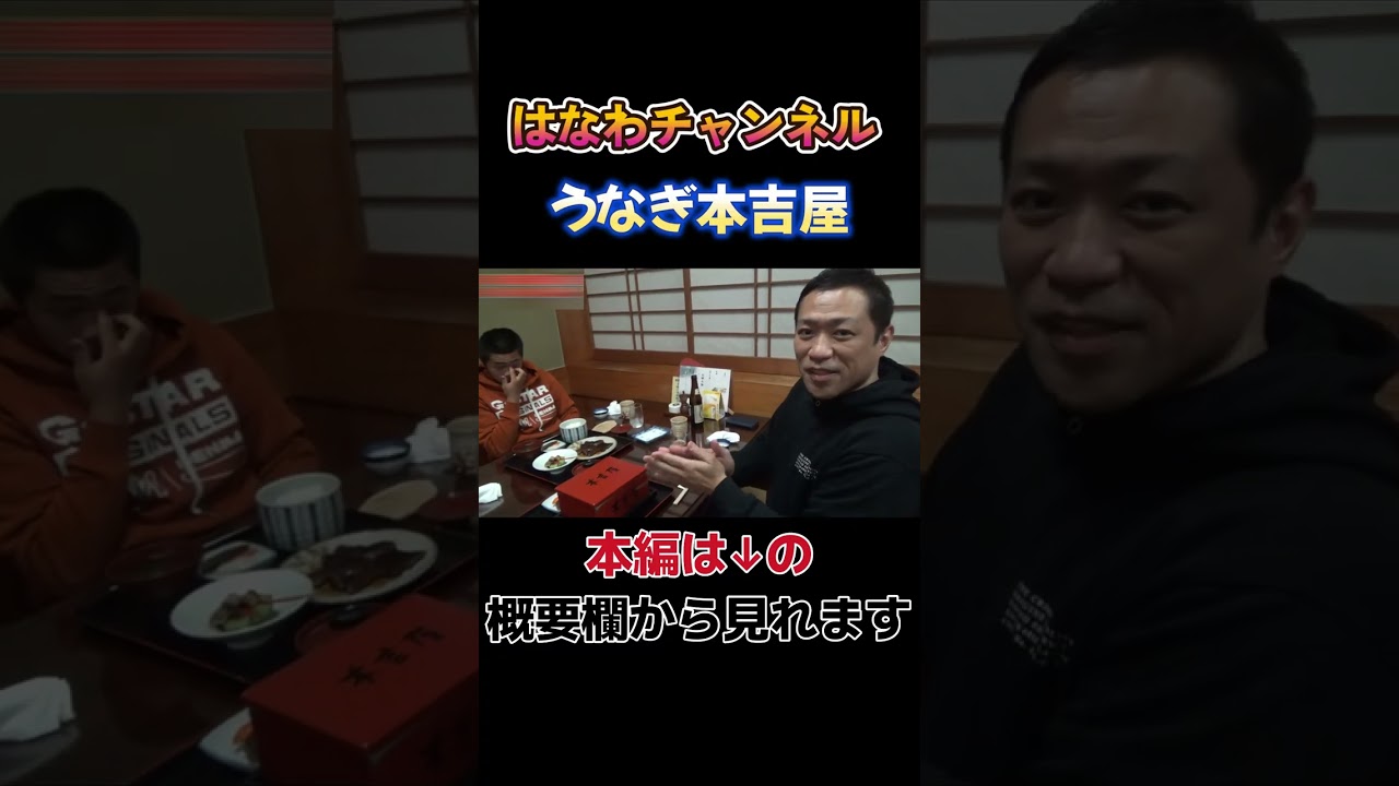 【待ってました🤤】吉本屋名物うなぎせいろむしも到着！昇利はうなぎ丼でうんまっ！😋 #佐賀 #うなぎ #吉本屋