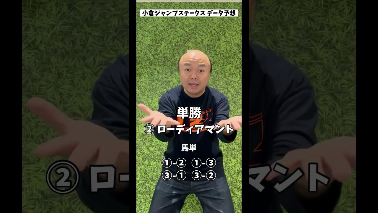 本日は2連敗でした😭明日は必ず勝利します🐎#競馬#小倉ジャンプステークス#クイーンカップ