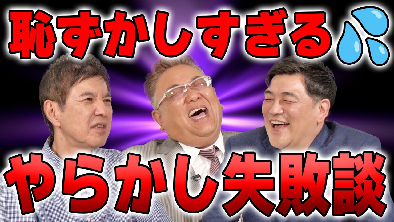 【要注意】年齢を重ねると色々大変なんです…思わず笑ける失敗談を赤裸々告白!