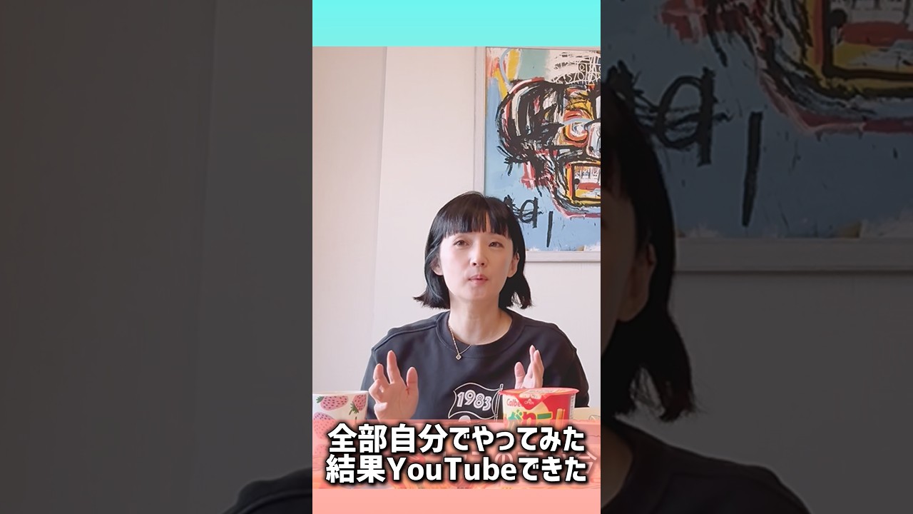 千秋1人で撮影，編集、タイトル、サムネやってるの凄い！#コラボトーク #濱口優 #よゐこ #千秋