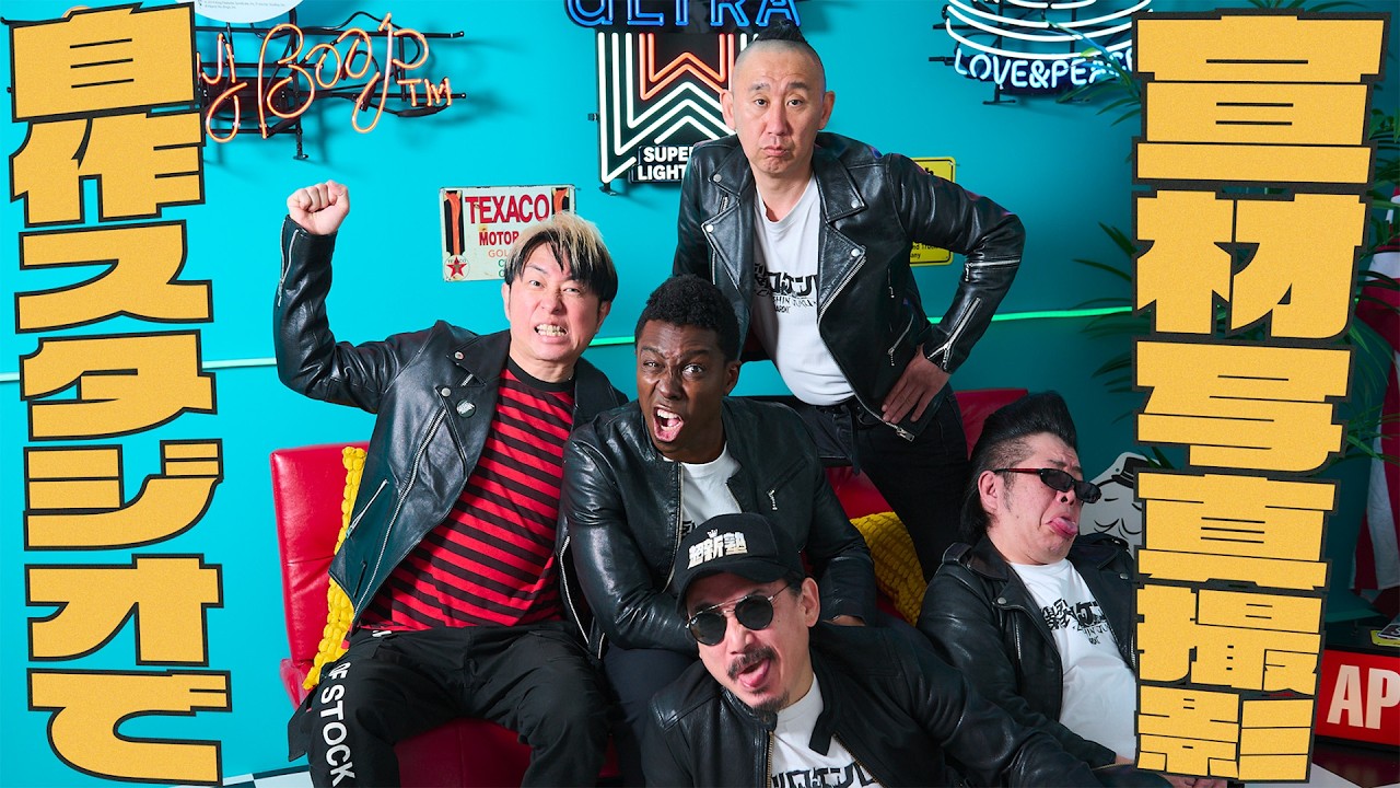 宣材写真を撮り直すために二ヶ月かけてスタジオを自作した芸人【DIY】結果がヤバい