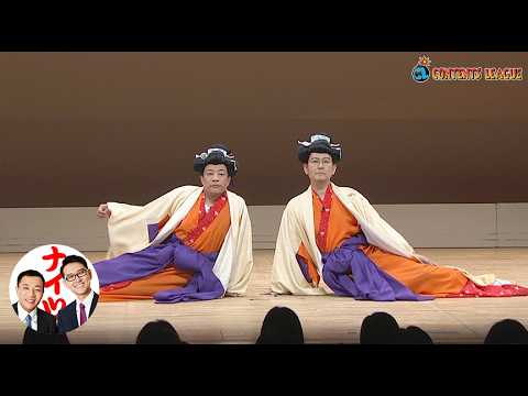 『ナイツ独演会 333と555』トレーラー