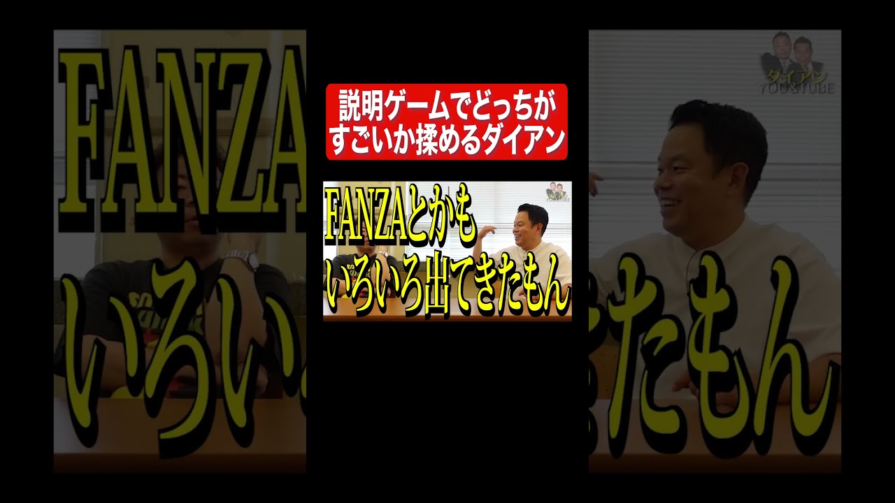 俺がすごい！いや俺がすごいねん！