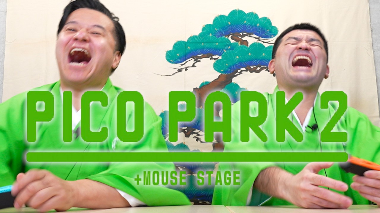 【ピコパーク】 新しく追加された MOUSE STAGEをすゑひろがりずがゲーム実況してみた【PICOPARK2】
