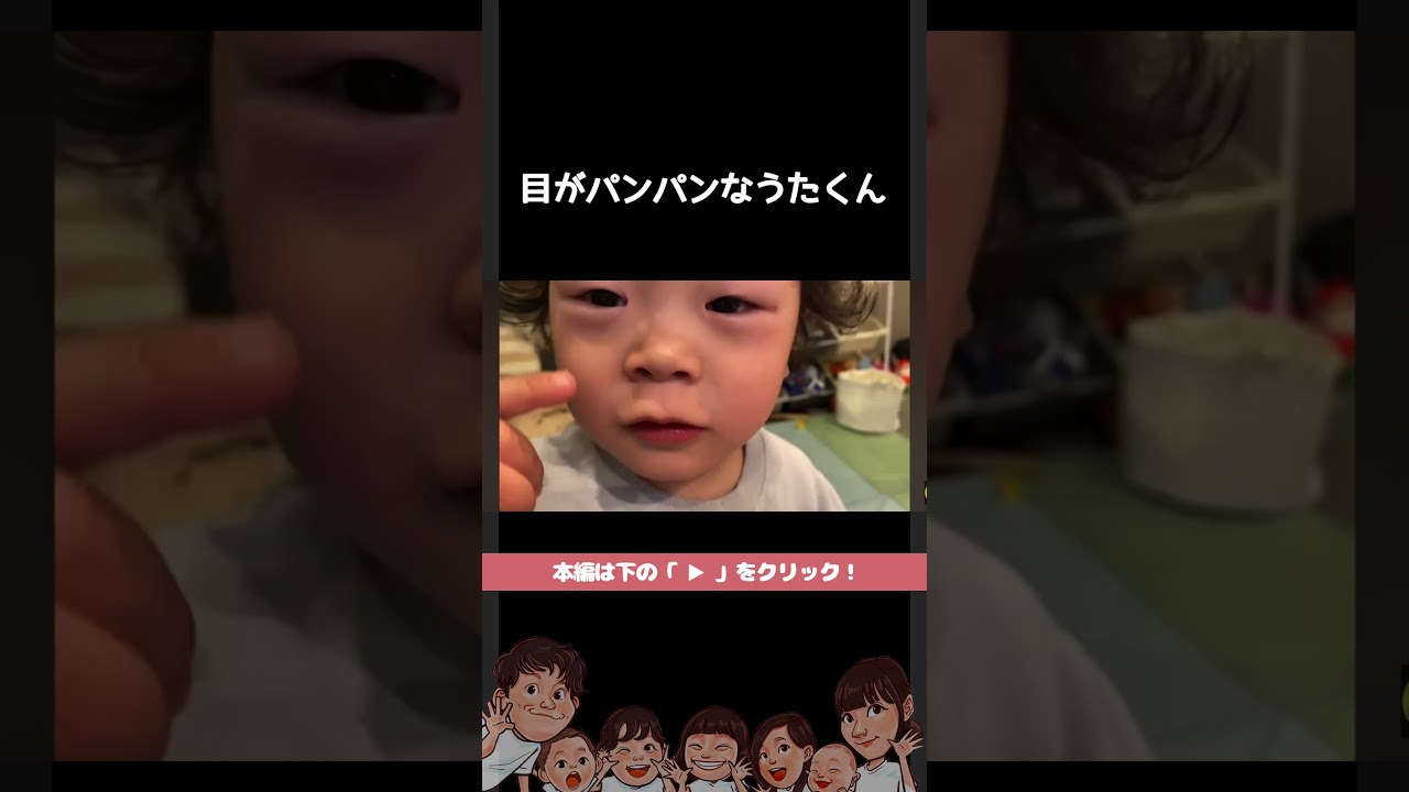 泣き腫らした結果 #shorts #切り抜き