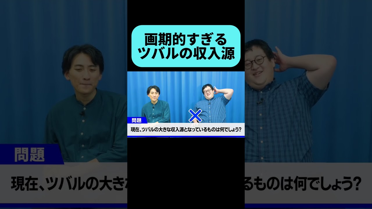 ツバルの収入源が意外すぎた #shorts