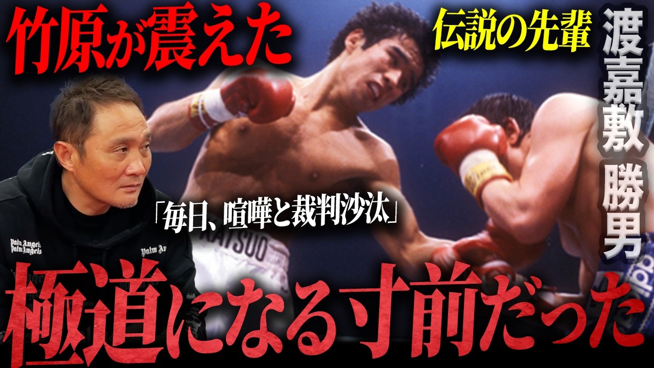 【驚愕】喧嘩・警察・裁判…..一歩間違えれば“別の道”だった男の原点がヤバすぎた…..