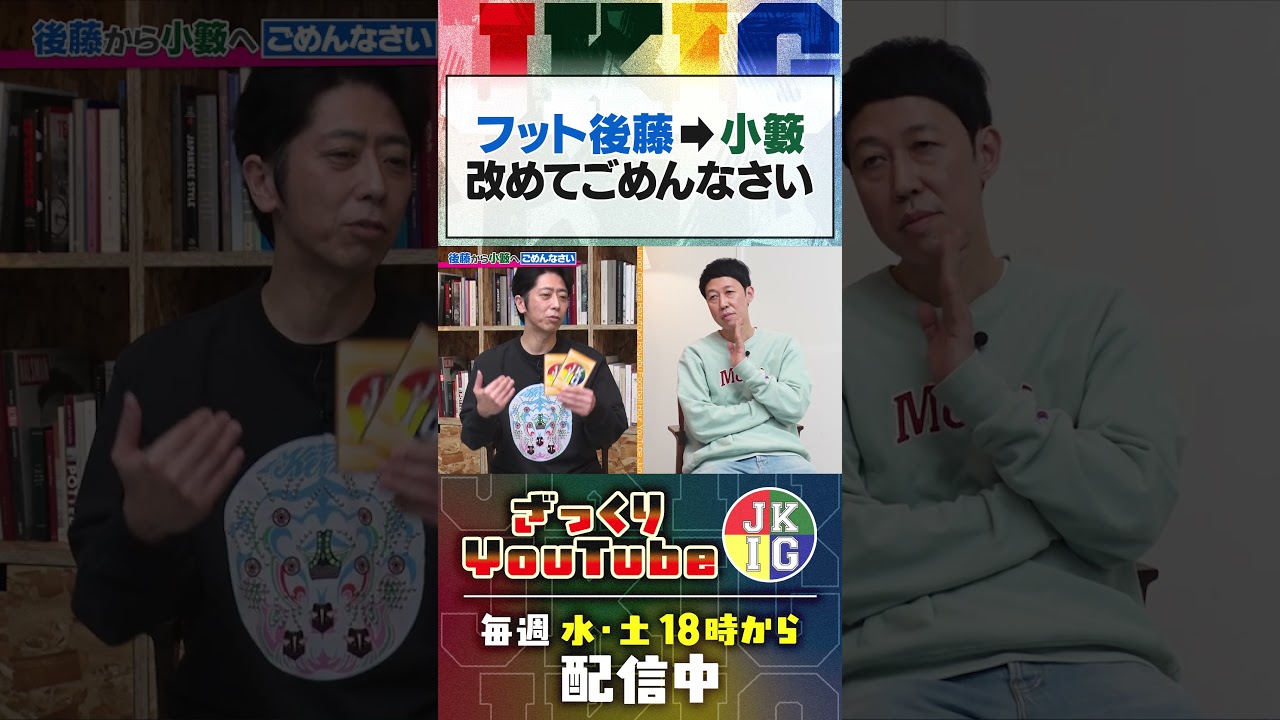 今更ですが改めてメンバーに気持ちを伝えよう！ #ざっくりYouTube