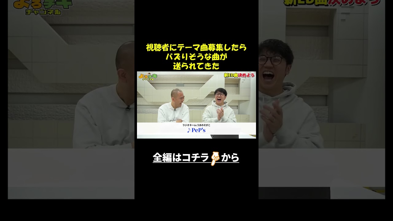視聴者にED曲募集したらメチャクチャ面白いのが送られてきた