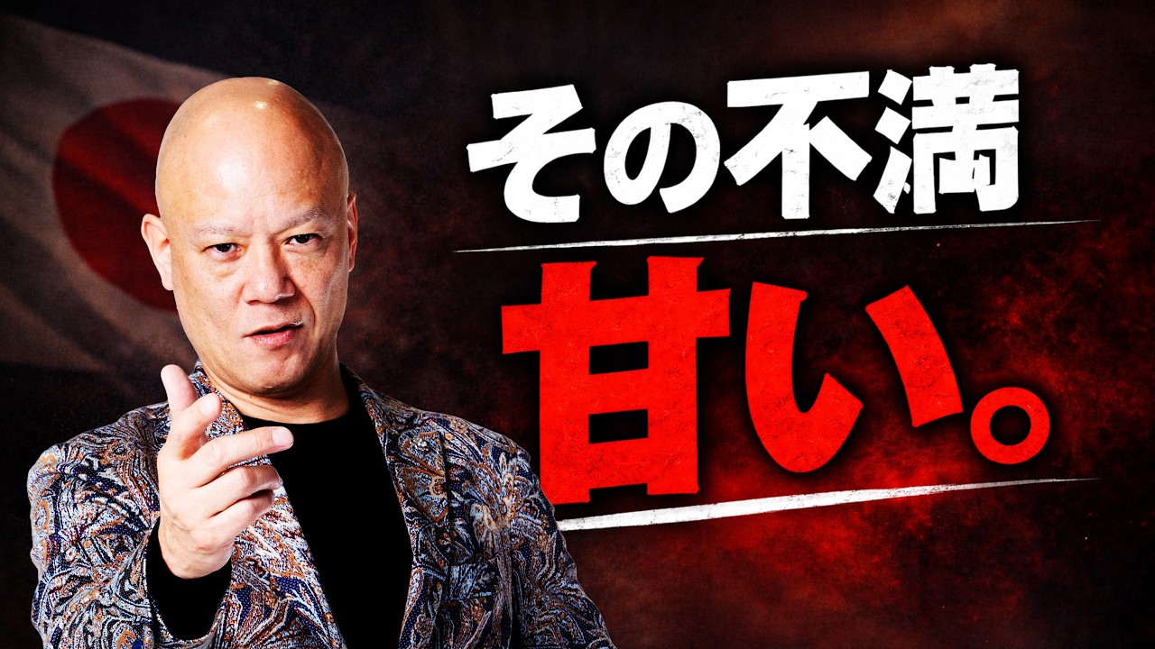 不満ばかりの人へ　日本に生まれただけで勝ち組です