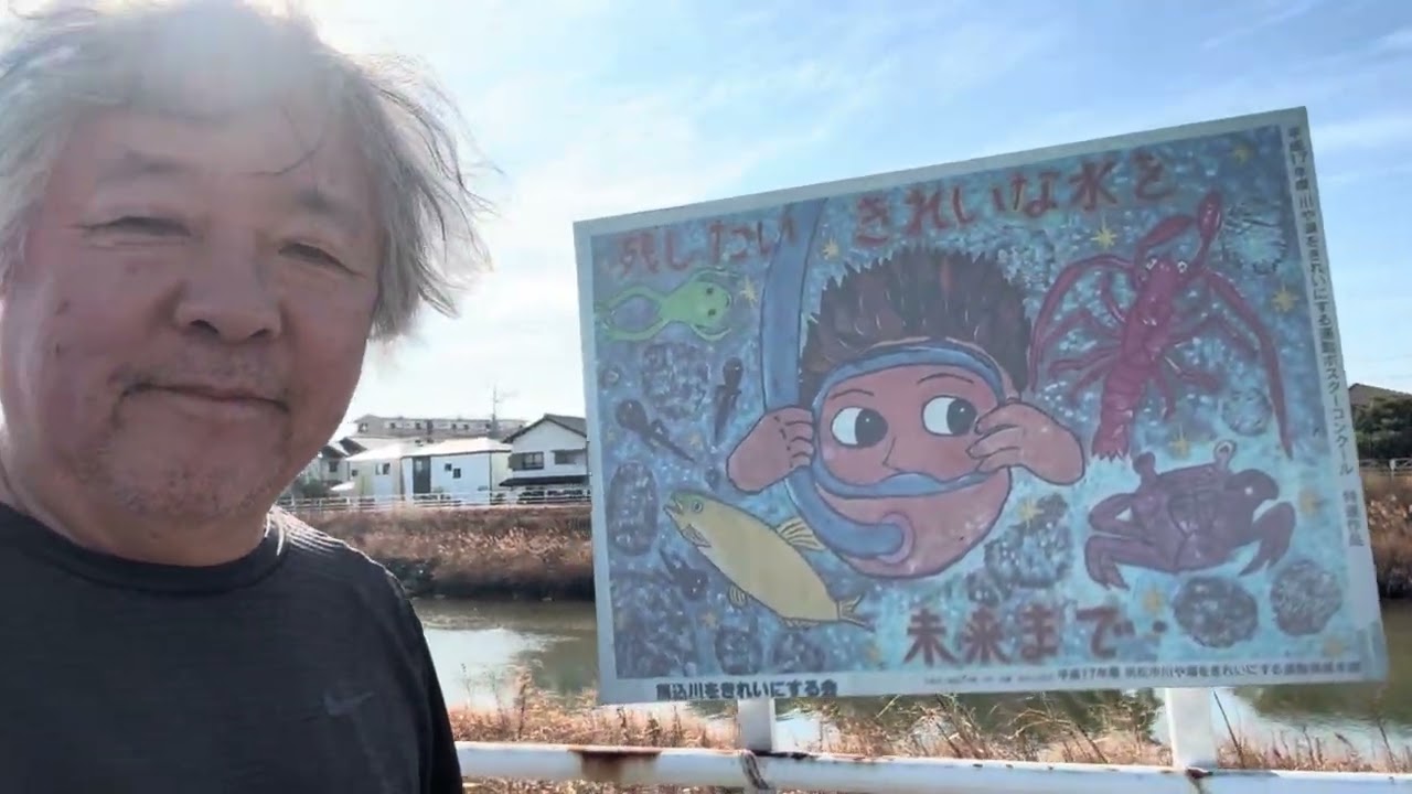 #旅ラン　静岡県、浜松市の川と鳥さんとねこさんと。素敵な花に包まれた木をめぐって走る。２０２６年２月１４日出走。