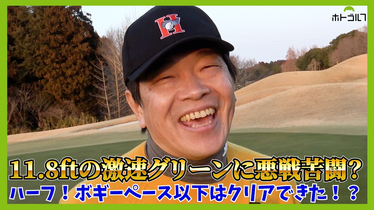 速いグリーンはいろんなことを惑わせ狂わせる？6月2日新イベント開催決定のお知らせ！