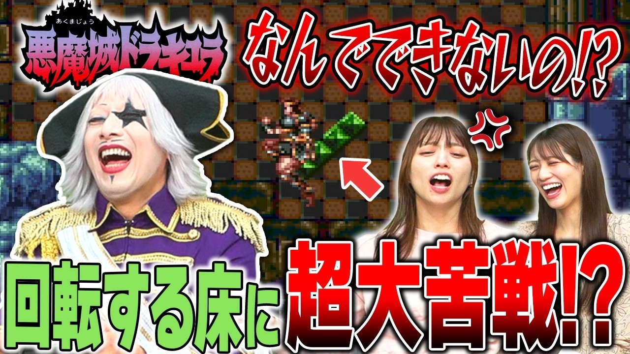 【悪魔城ドラキュラ】何回やっても失敗続きで酷いケンカになる【ステージ4～】#3