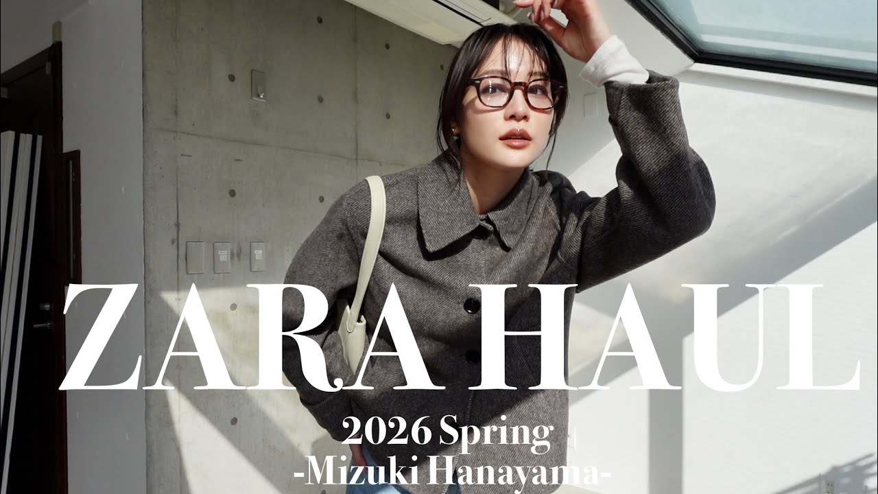 【購入品】着回し抜群のZARA春服が可愛過ぎて爆買いしました🌸💞💸