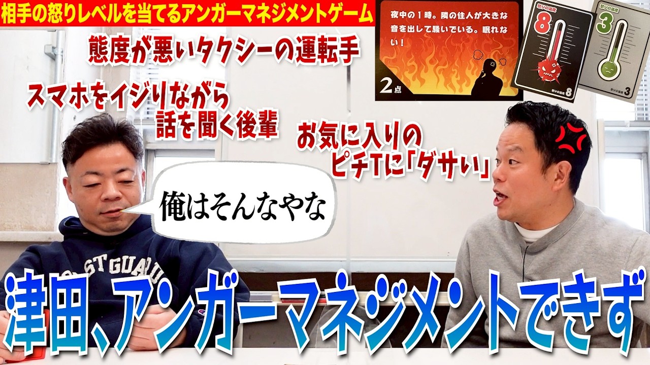 【失敗】アンガーマネジメントやってみたけど、うまくいかんくて相方ブチギレてた【ダイアンYOU&TUBE】