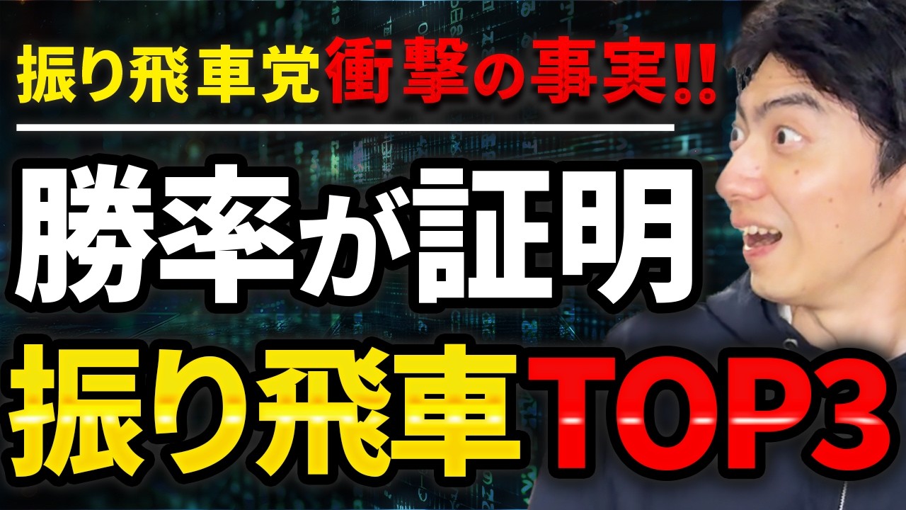 【衝撃】勝率データで判明した振り飛車最強ランキングTOP3