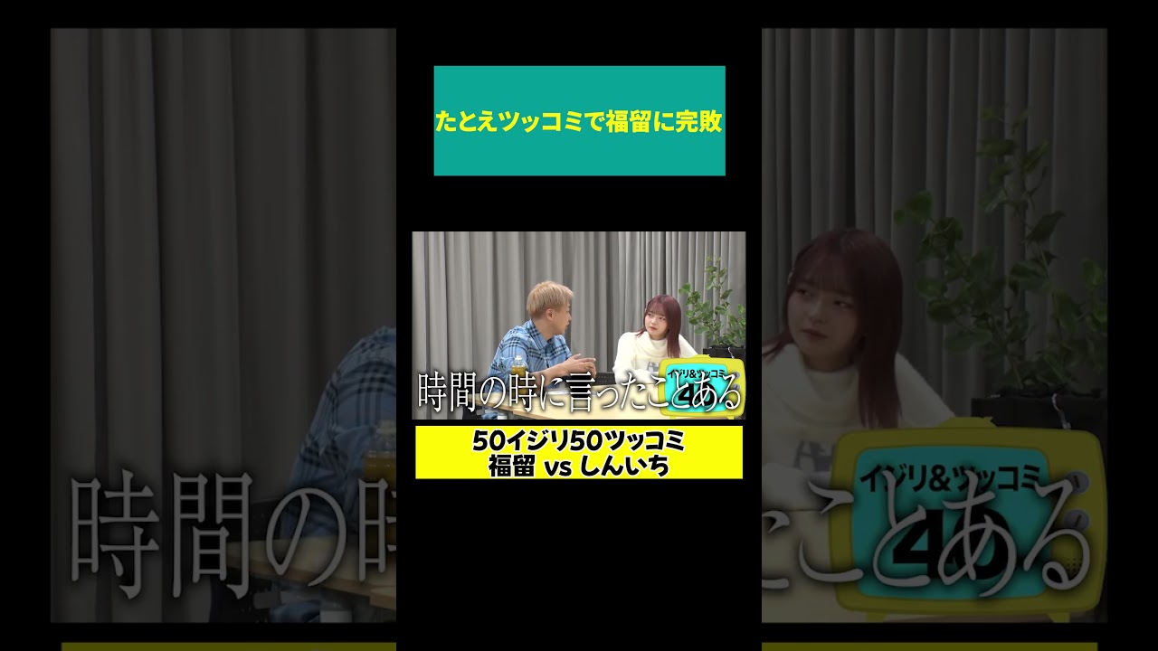 【しんいち 福留に完敗】「東京から名古屋か」でよくない？