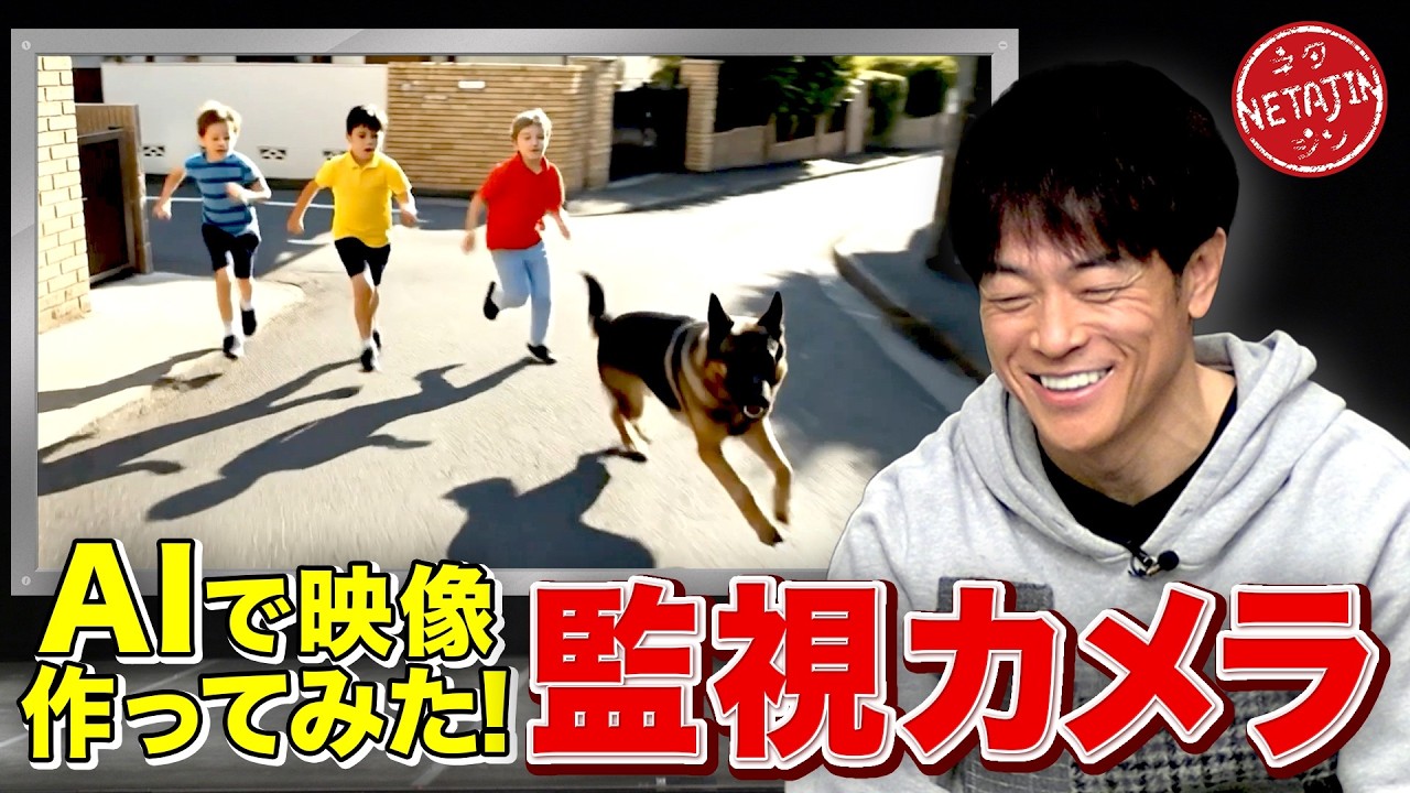 【「コント 監視カメラ」の映像を全てAIで作ってやってみた!!】ネタ映像をAIで作ったらとんでもない事が起きた!!