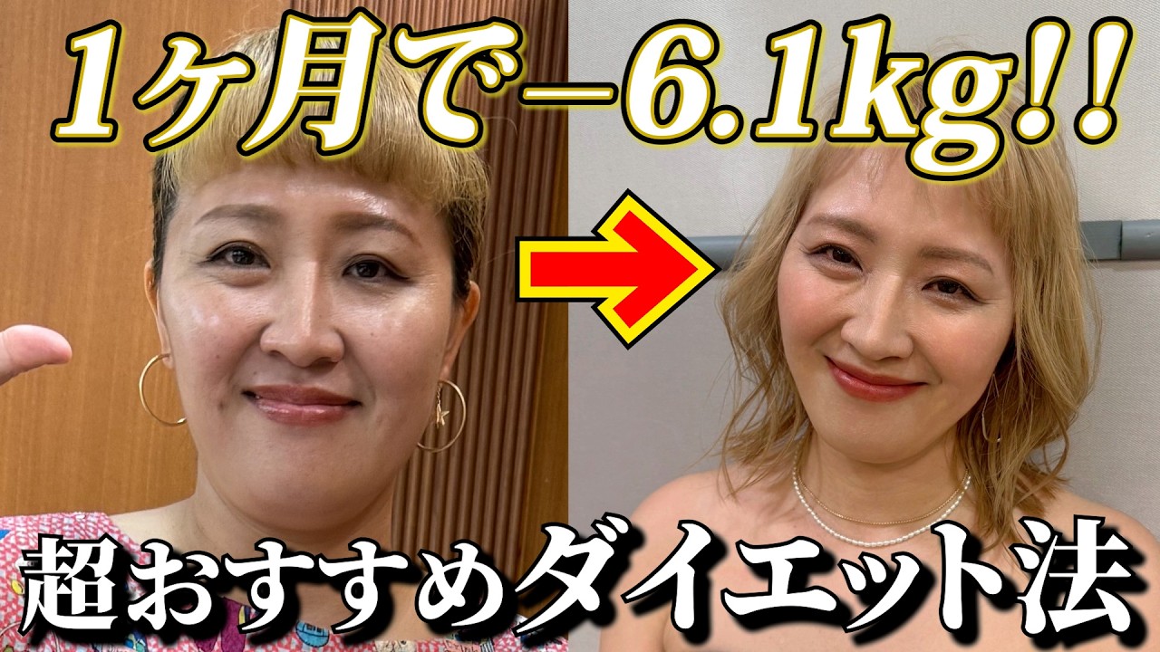 【1ヵ月で-6.1kg】朝マック食べても鬼減量🍟我慢ゼロダイエットここだけの話【外食ダイエット】