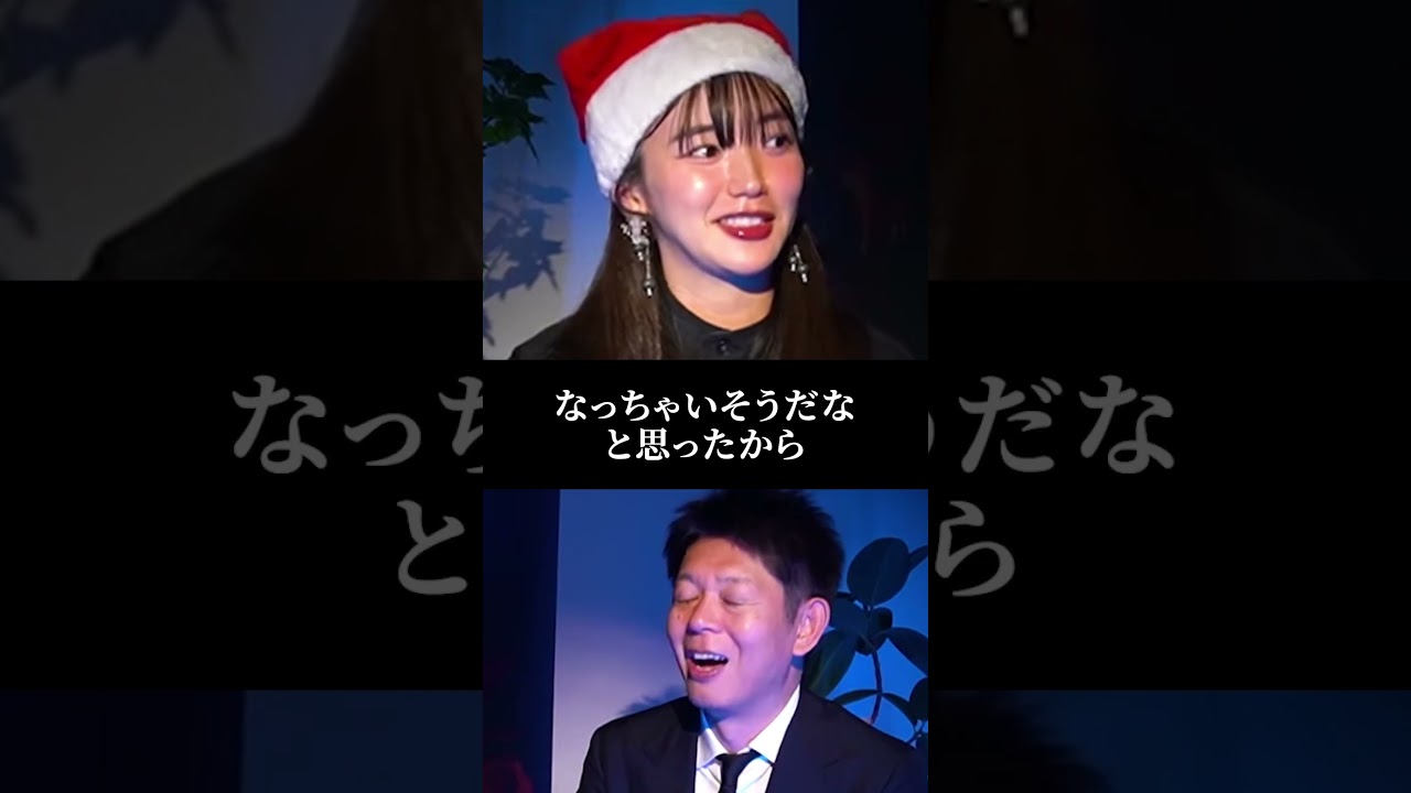 【切り抜き】フルはこちらをタップ☝️島田が涙【松嶋初音】能力者の友人から全て当てられた超不思議な奇跡話!!!”おめでとう初音サンタ” 関連動画もあり『島田秀平のお怪談巡り』