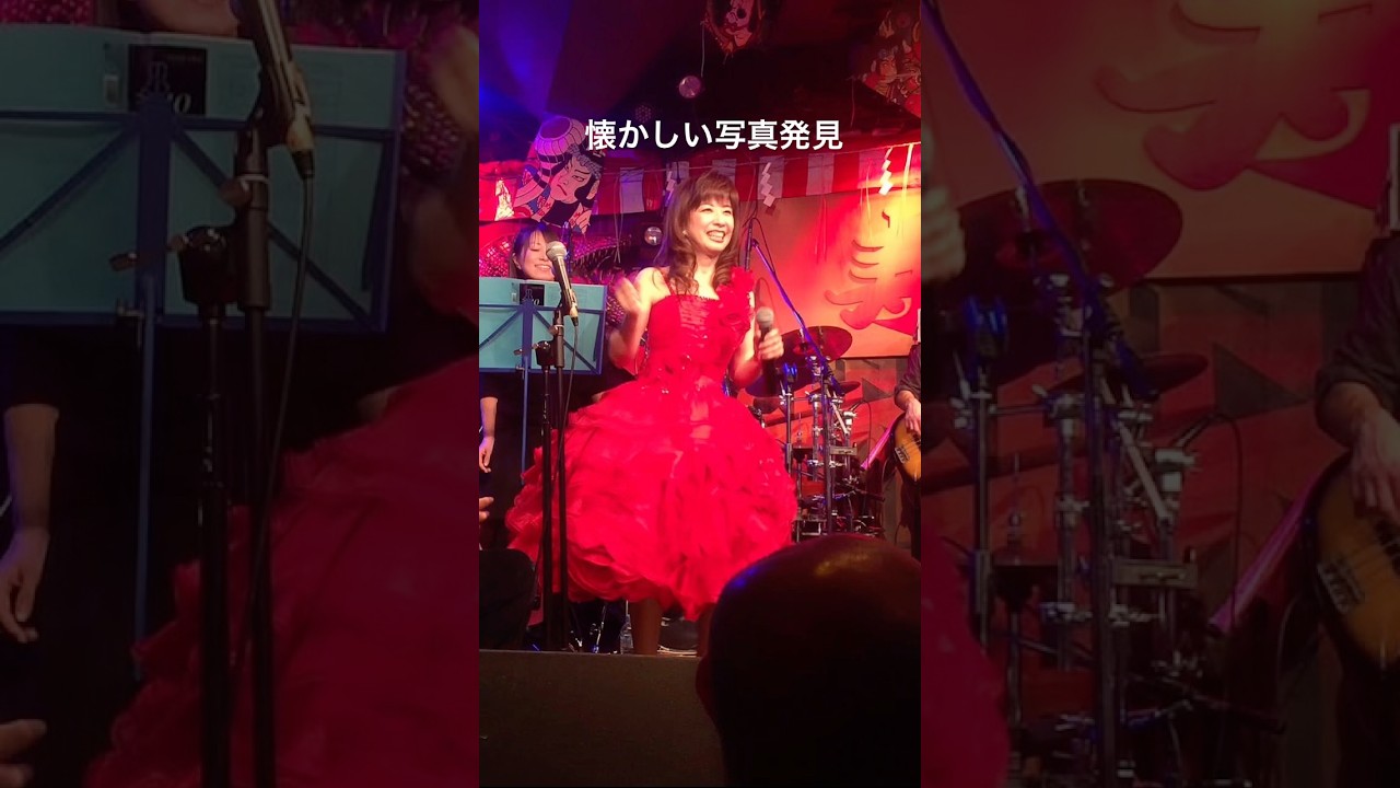 懐かしい写真発見💖　　　　　#shorts #ライブの写真 #懐かしい #チャリティーライブ #水着グラビア