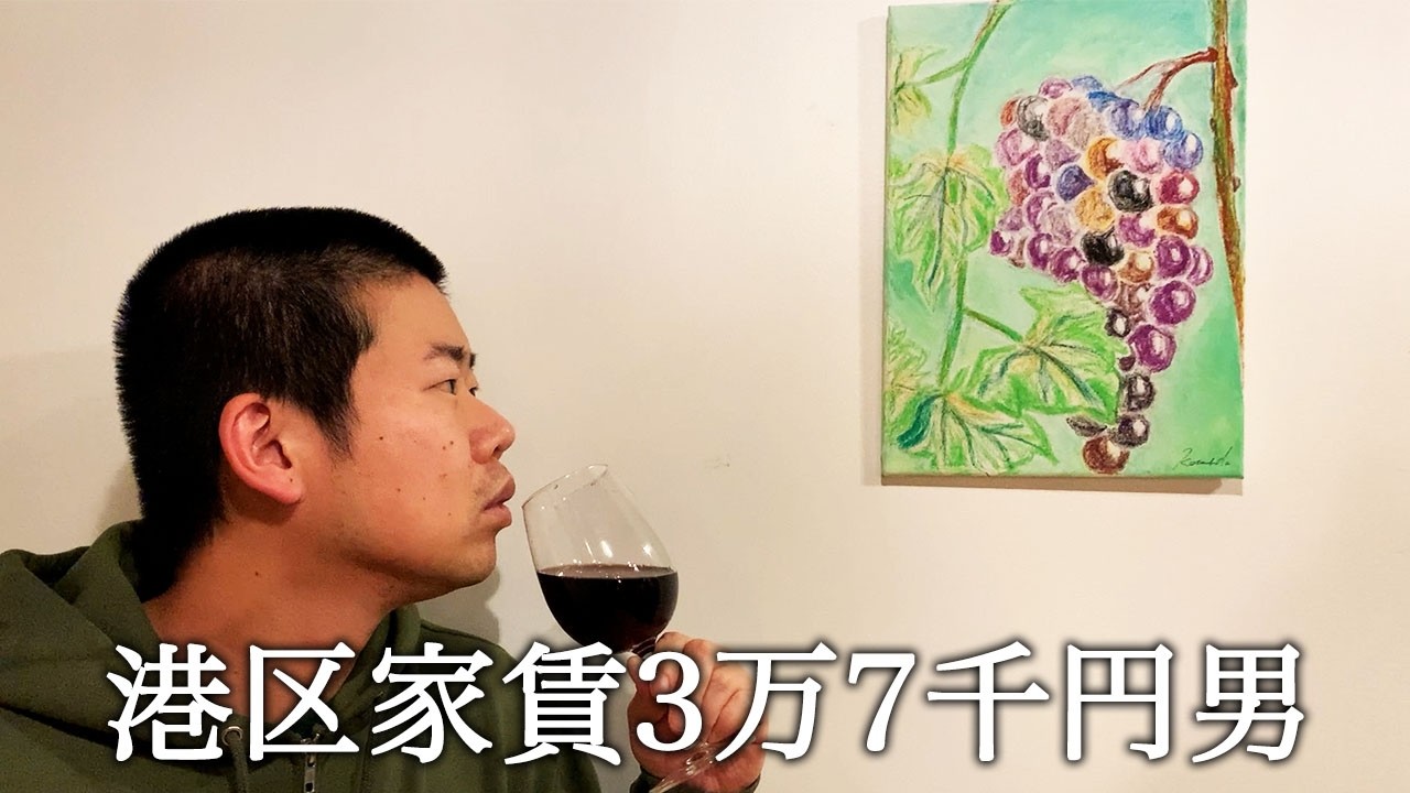 本場イタリアで修行したシェフのお店で絵画に合うワインとパスタを要求する港区家賃3万7千円男