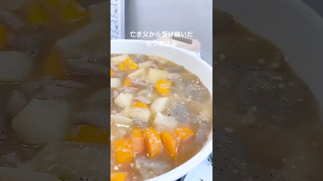 教訓『もつ煮は居酒屋で食すべし』🤣🤣🤣