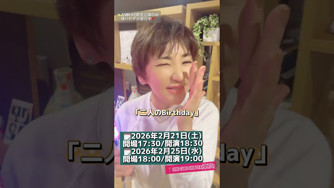 広瀬香美 冬のコンサートツアーいよいよ東京公演‼️ #shorts