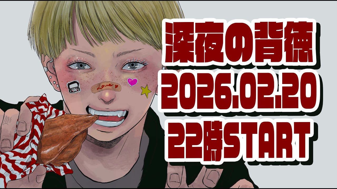 【深夜の大食い】ごちそう焼きむすび「おにまる」とレモンとカロリー【大食いライブ】【ノーカット】【MUKBANG】