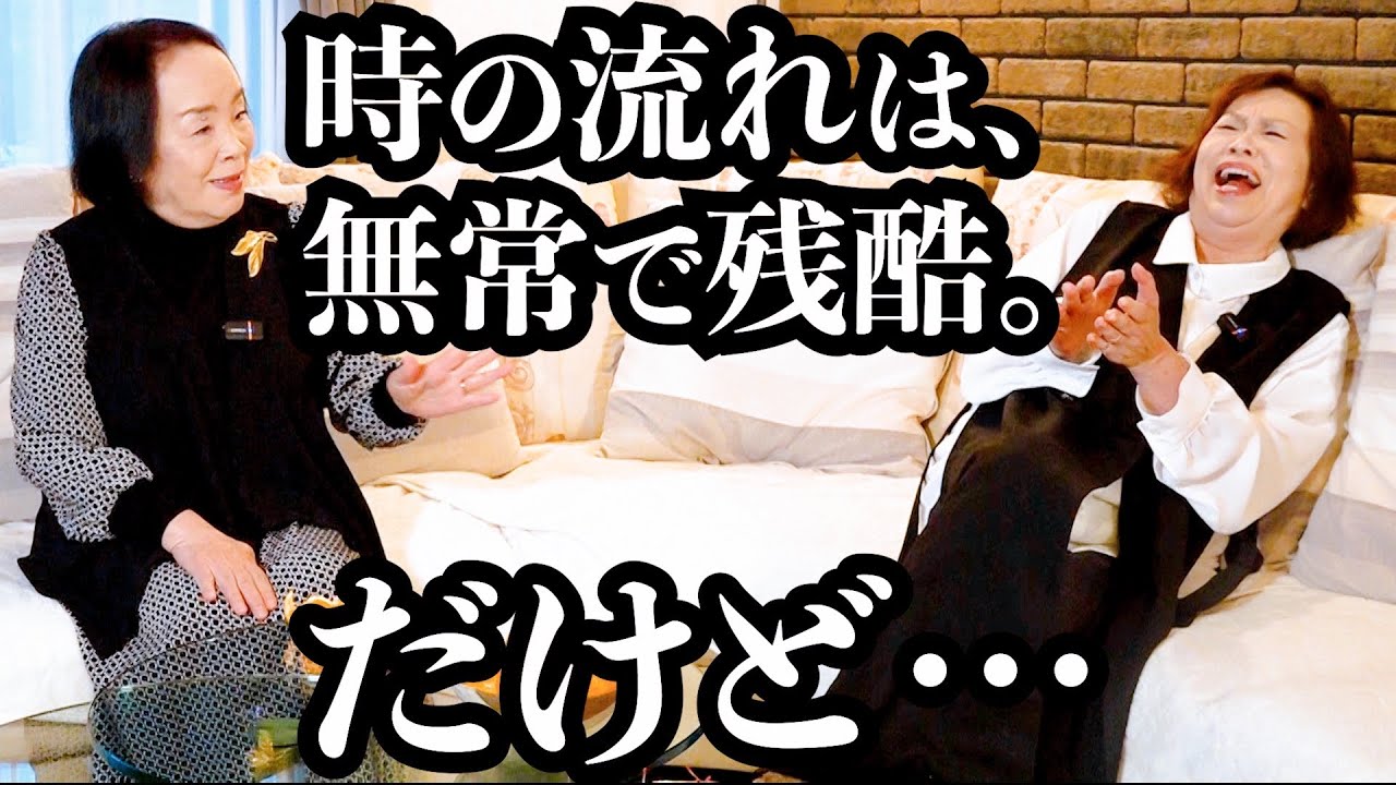 上沼恵美子とお姉ちゃんが時の流れの無常さと残酷さについて語りました。
