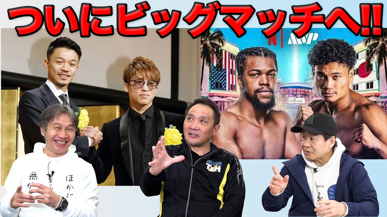 Vol.492 【そうなる？日本人同士のメガマッチ！/平岡アンディSライト級世界王者へ！】