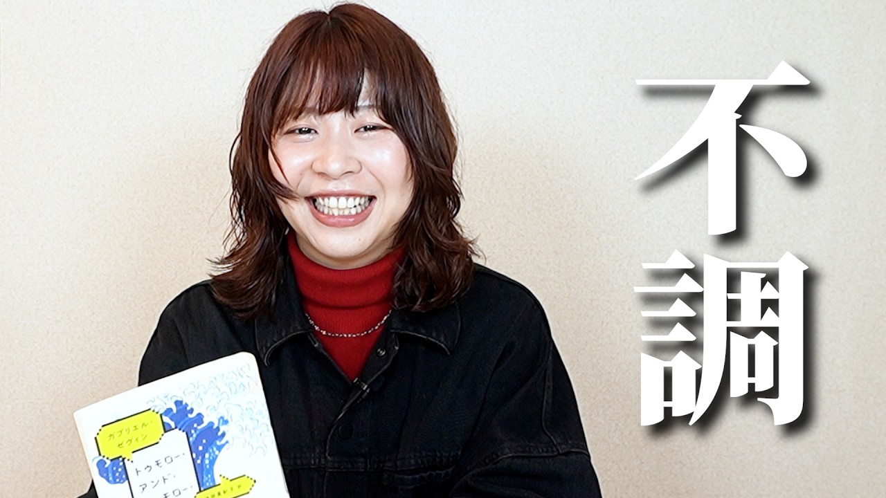 全然喋れてない本紹介