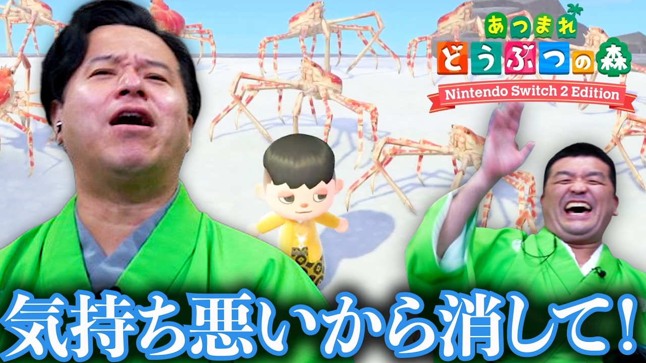 【あつ森】新しい島を作ろう！ 第五章 シン・新世界編【あつまれどうぶつの森】