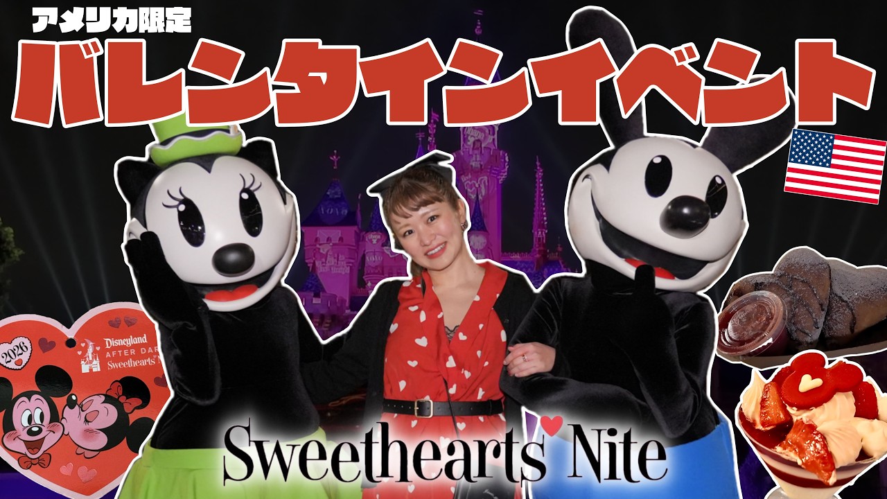 Disney vlog🇺🇸｜グリ天国👑史上最強神イベント💌