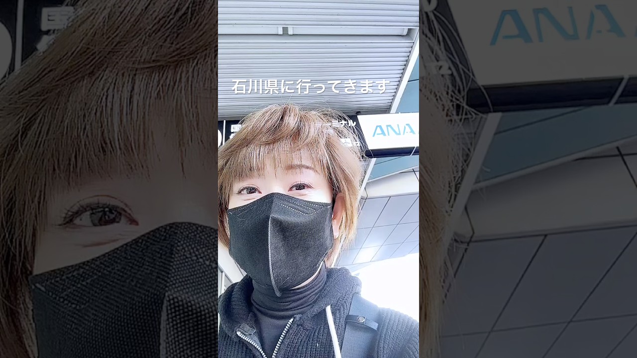 3日間石川県に行ってきます💓