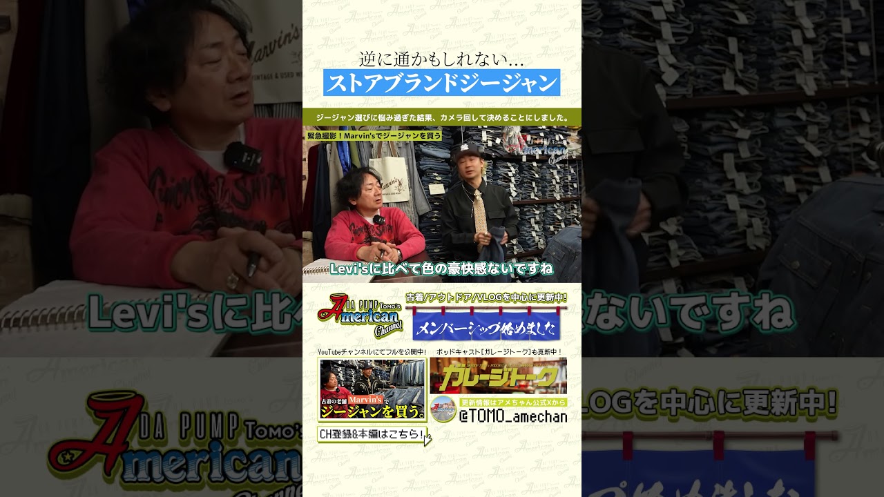 ビッグネームにはない味わい、「ストアブランド」アイテム | #原宿 #古着 #NIKE #Marvins #マービンズ #Short #JCPenny