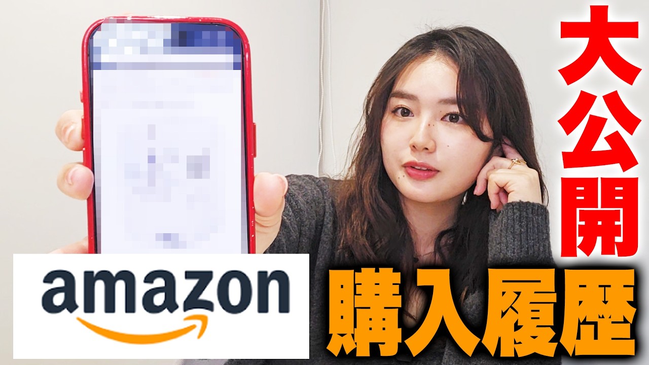 【意外なモノ多数】amazon購入品を紹介します🚚💛