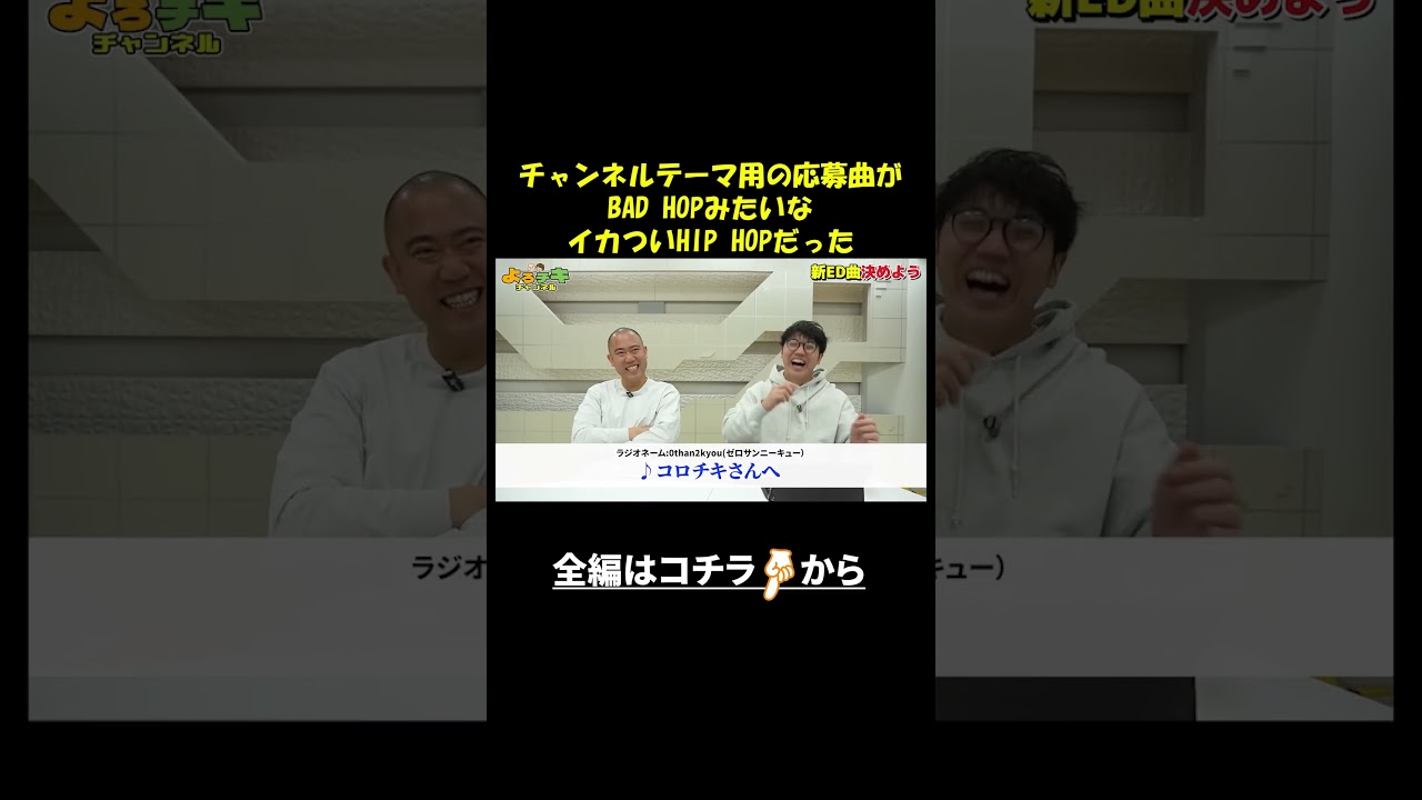 新ED曲募集したらバズりそうな曲が送られてきた