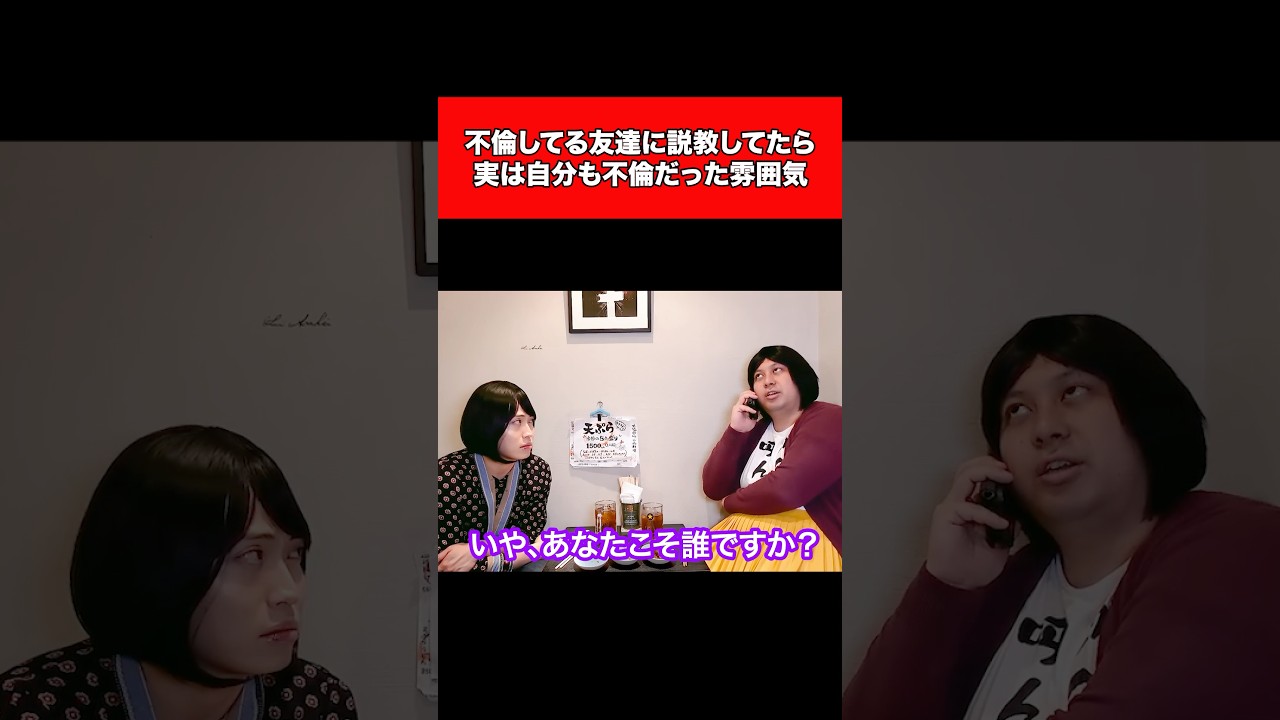 不倫してる友達に説教してたら自分も実は不倫だった女